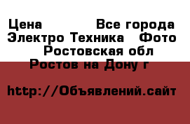 Sony A 100 › Цена ­ 4 500 - Все города Электро-Техника » Фото   . Ростовская обл.,Ростов-на-Дону г.